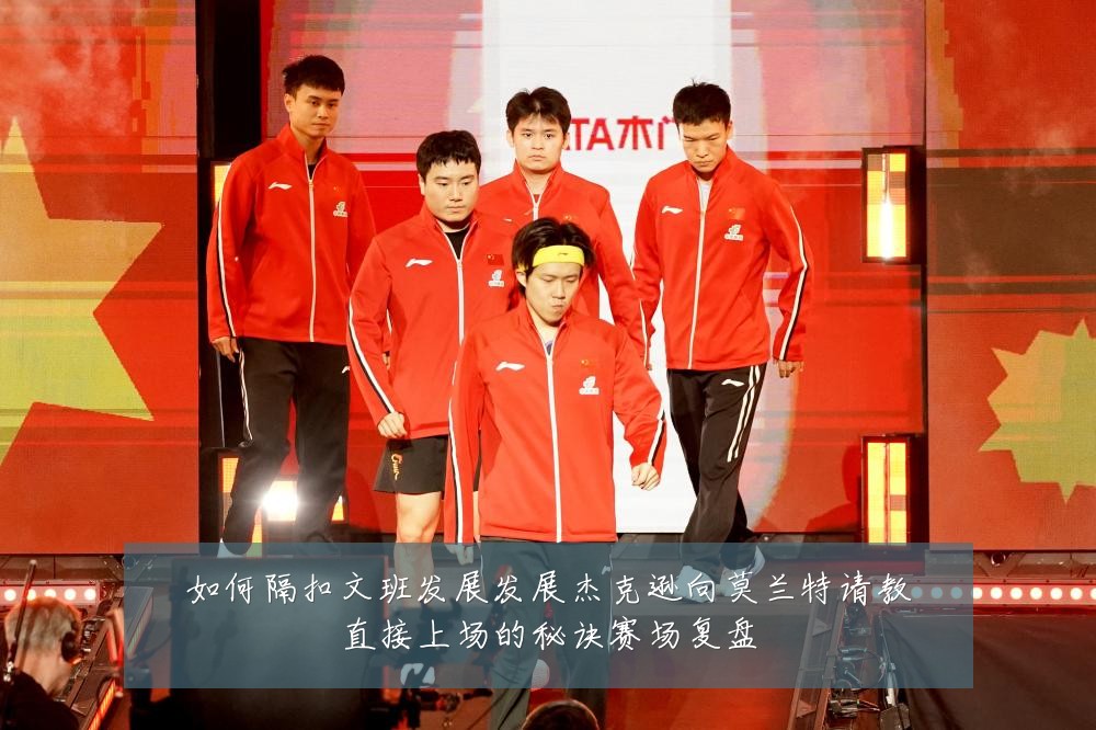 如何隔扣文班发展发展杰克逊向莫兰特请教直接上场的秘诀赛场复盘
